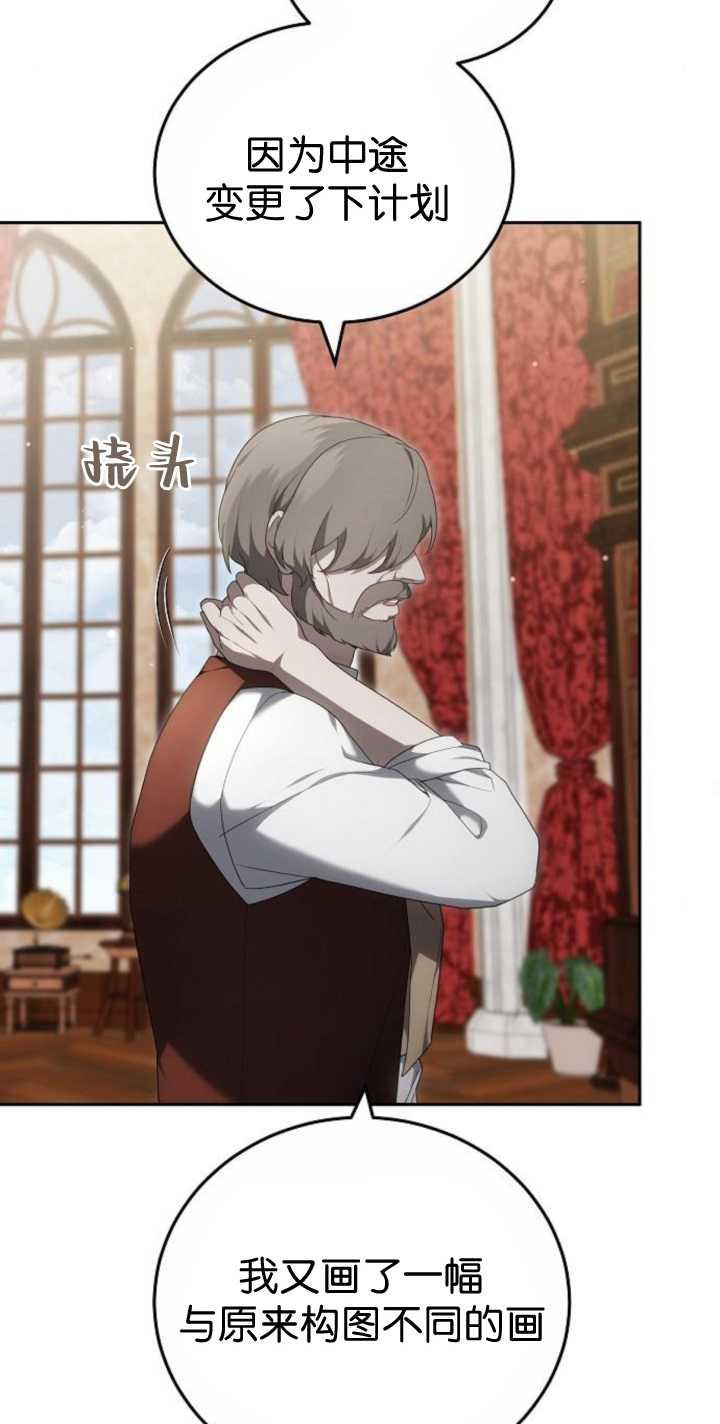 傲慢时代 - 第41话 - 第53张图