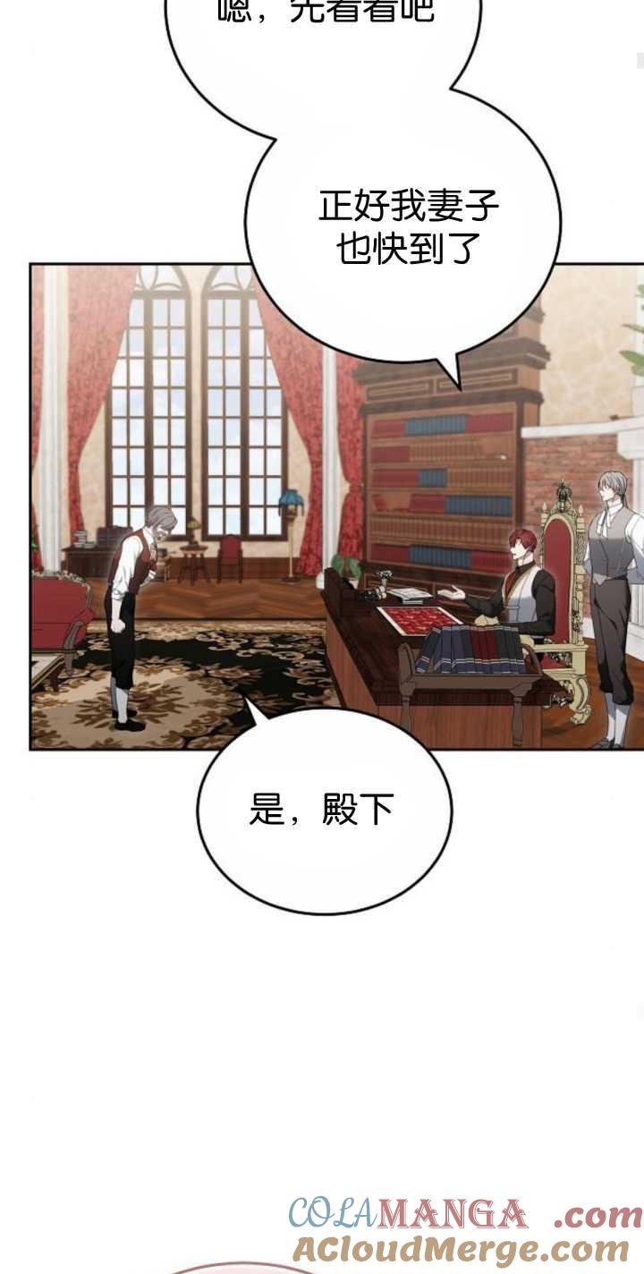 傲慢时代 - 第41话 - 第55张图