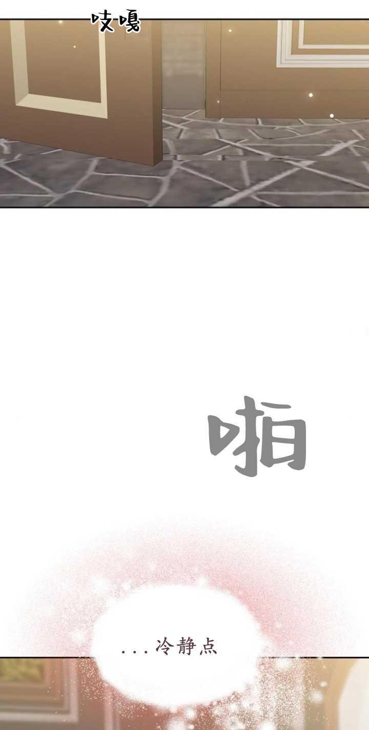 傲慢时代 - 第41话 - 第27张图