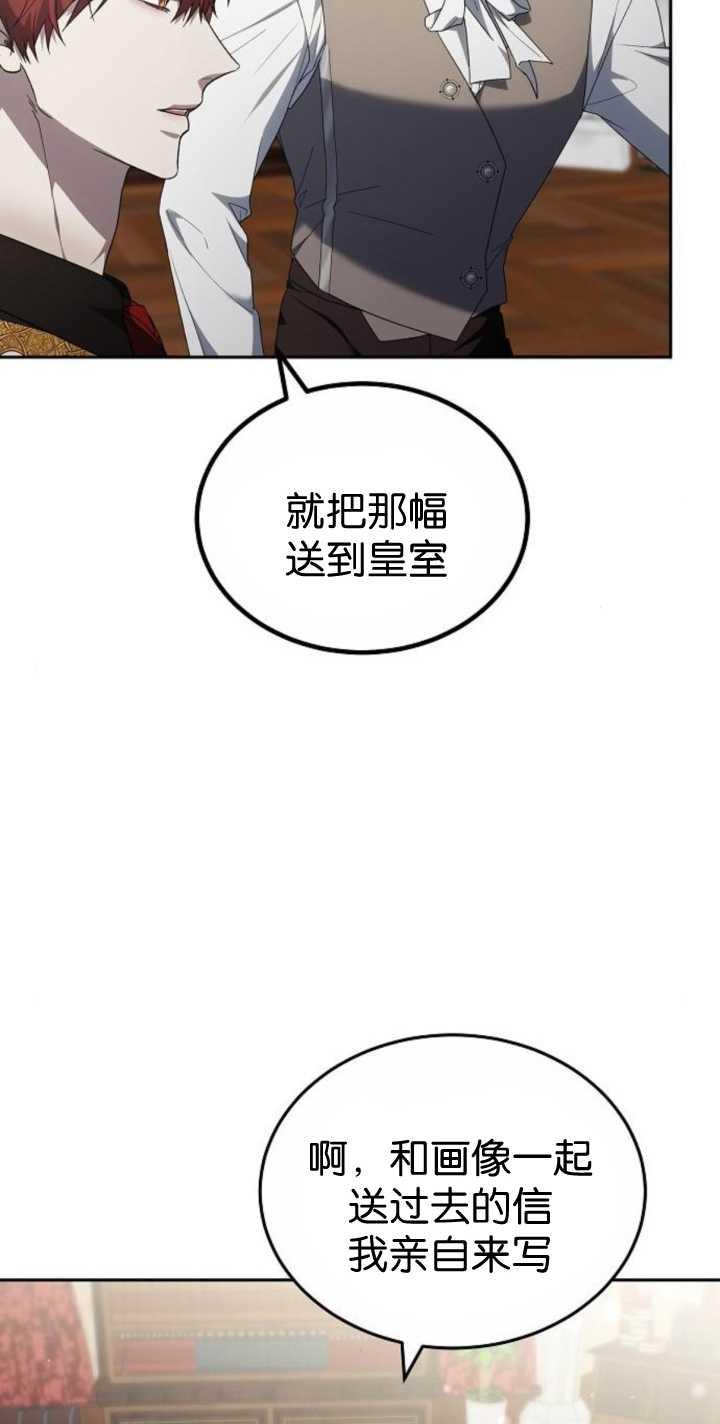 傲慢时代 - 第41话 - 第81张图