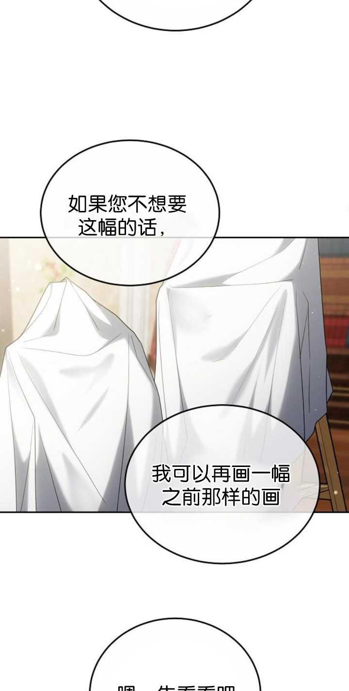 傲慢时代 - 第41话 - 第54张图