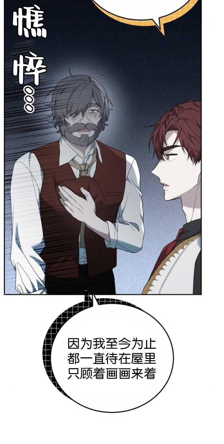 傲慢时代 - 第41话 - 第51张图