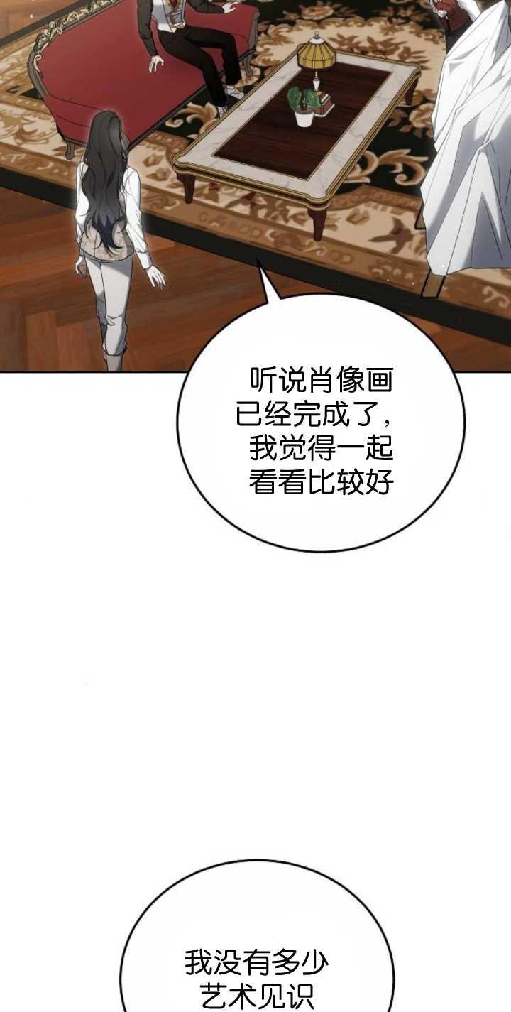 傲慢时代 - 第41话 - 第59张图