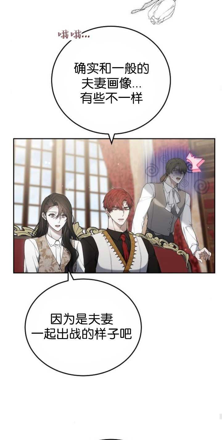 傲慢时代 - 第41话 - 第72张图