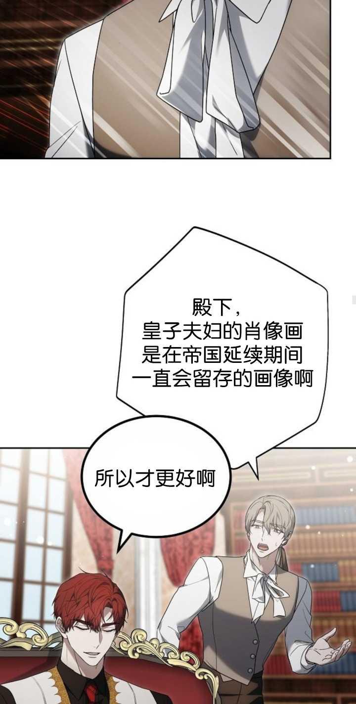 傲慢时代 - 第41话 - 第77张图