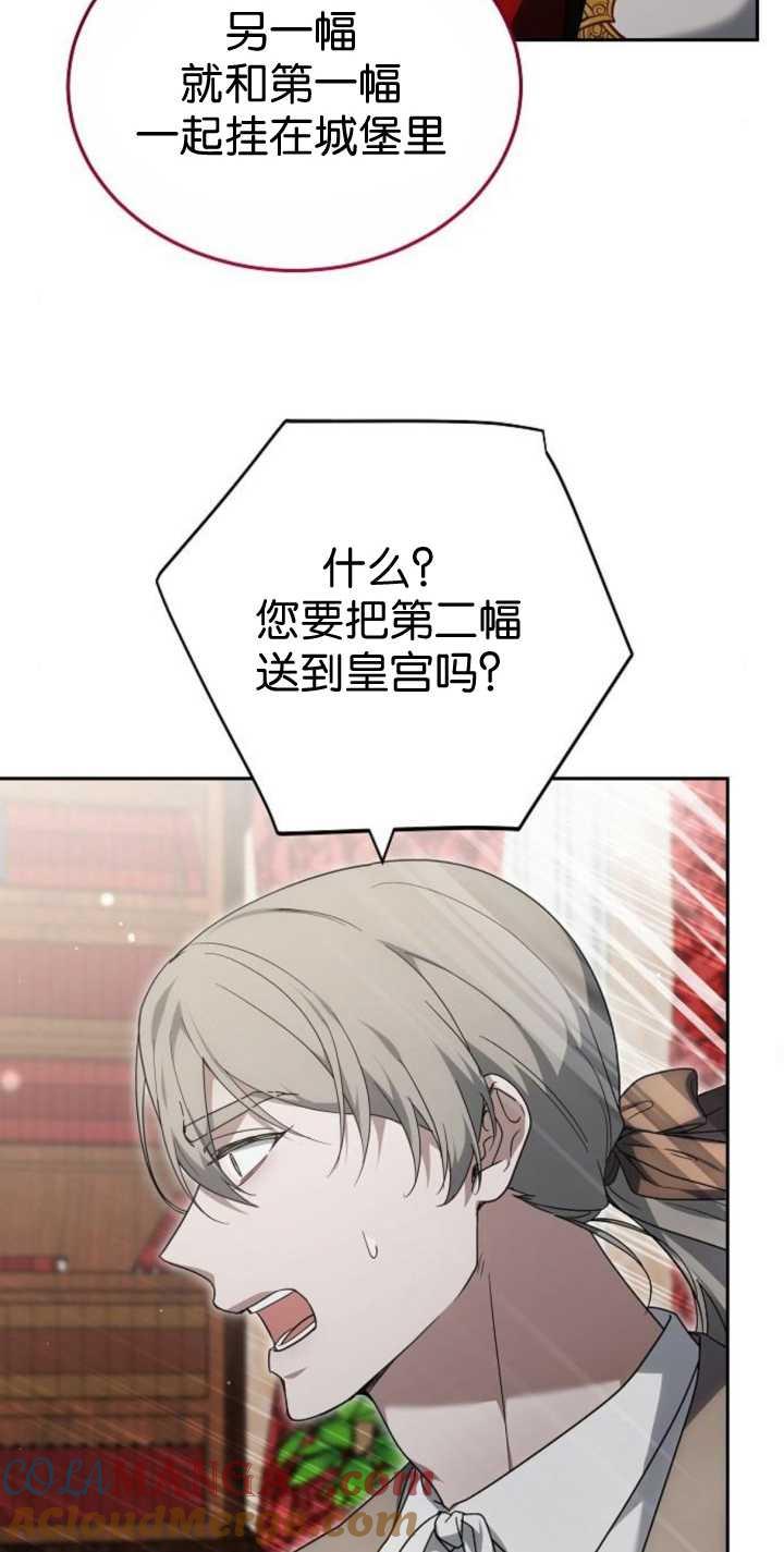 傲慢时代 - 第41话 - 第76张图