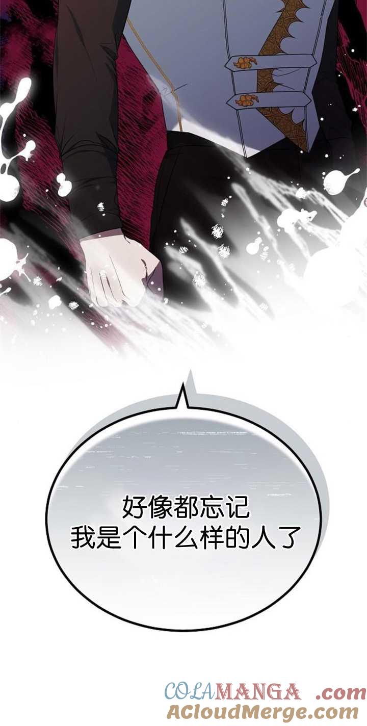 傲慢时代 - 第41话 - 第85张图