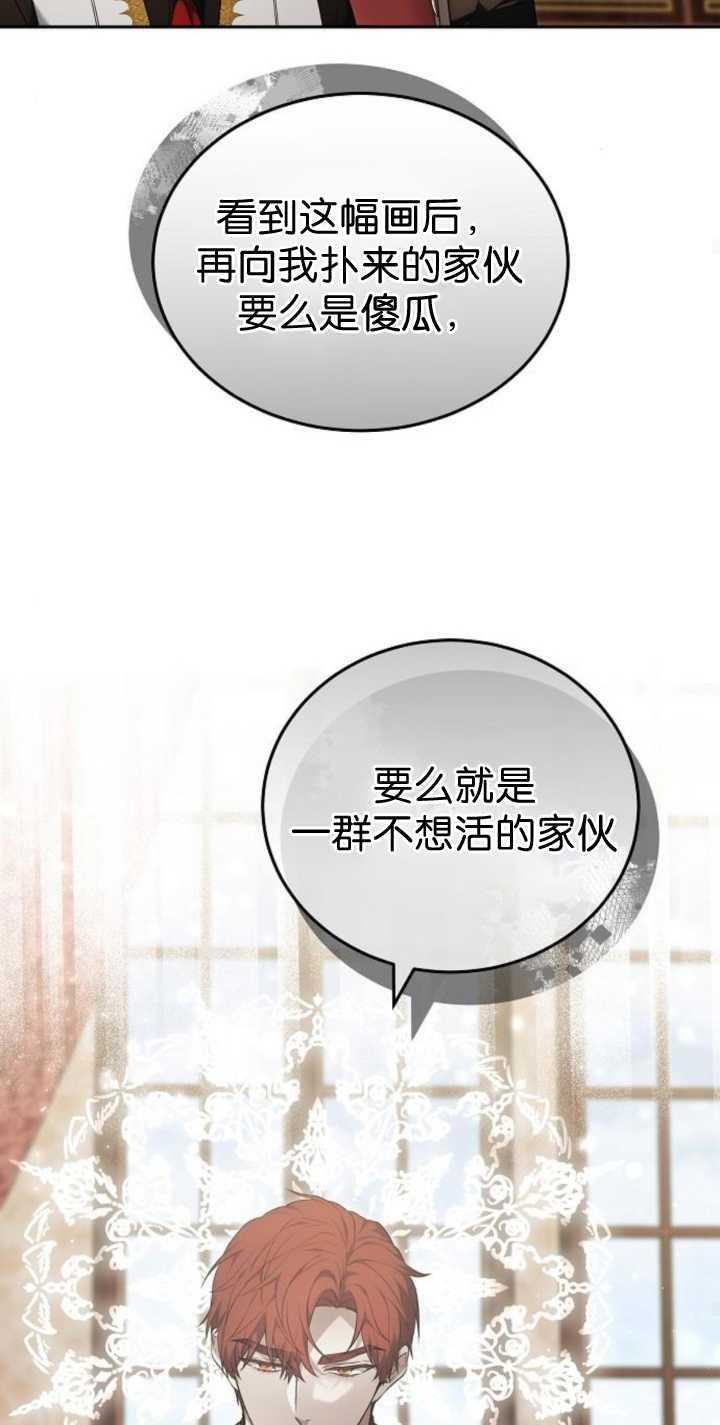 傲慢时代 - 第41话 - 第78张图