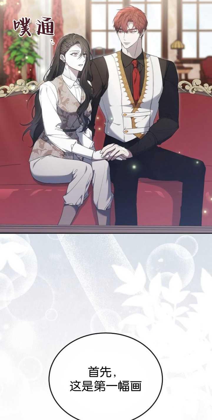 傲慢时代 - 第41话 - 第62张图