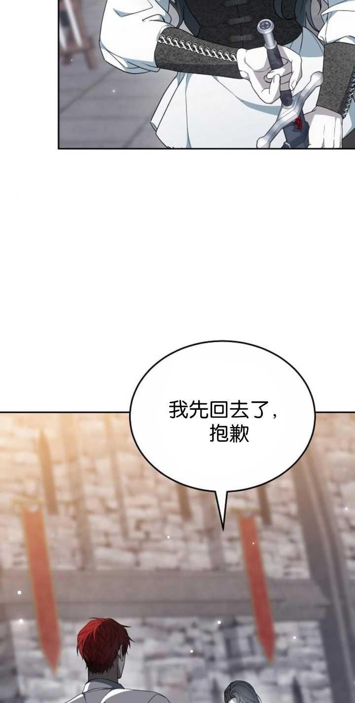 傲慢时代 - 第41话 - 第2张图