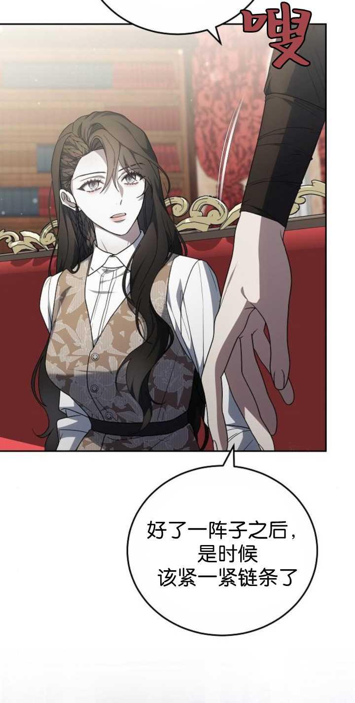 傲慢时代 - 第41话 - 第83张图