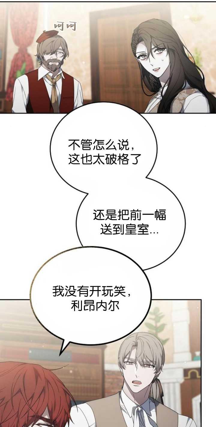 傲慢时代 - 第41话 - 第80张图