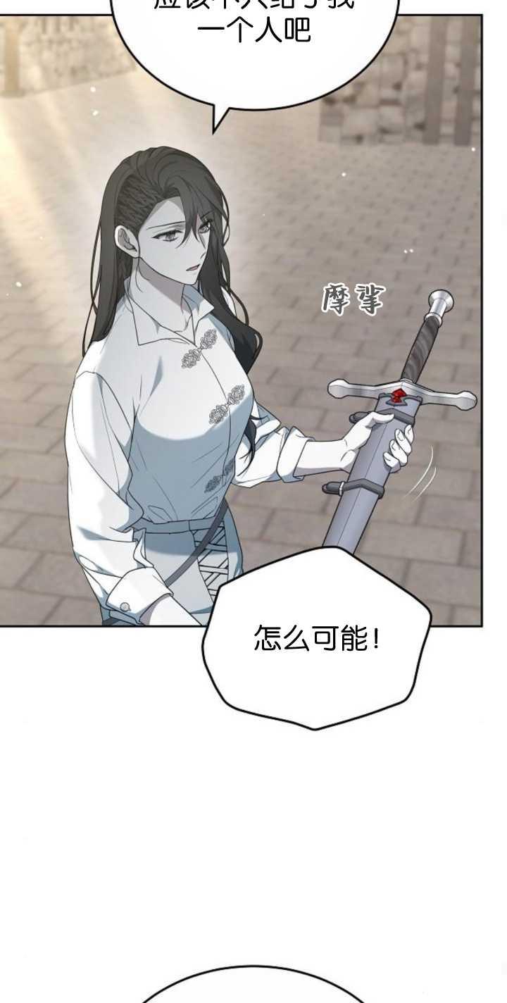 傲慢时代 - 第41话 - 第42张图