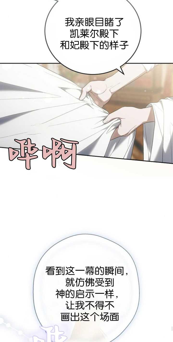 傲慢时代 - 第41话 - 第69张图