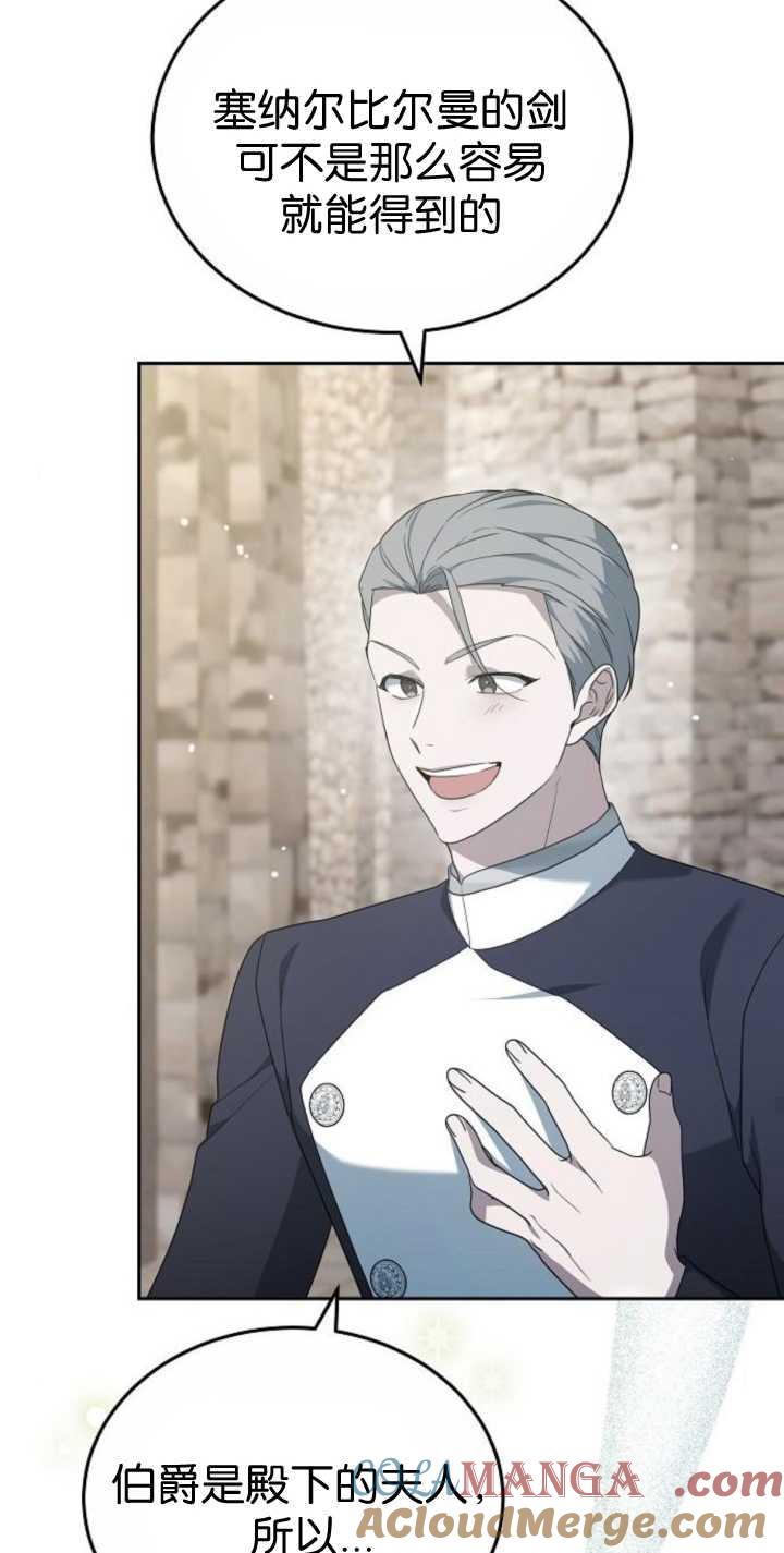 傲慢时代 - 第41话 - 第43张图