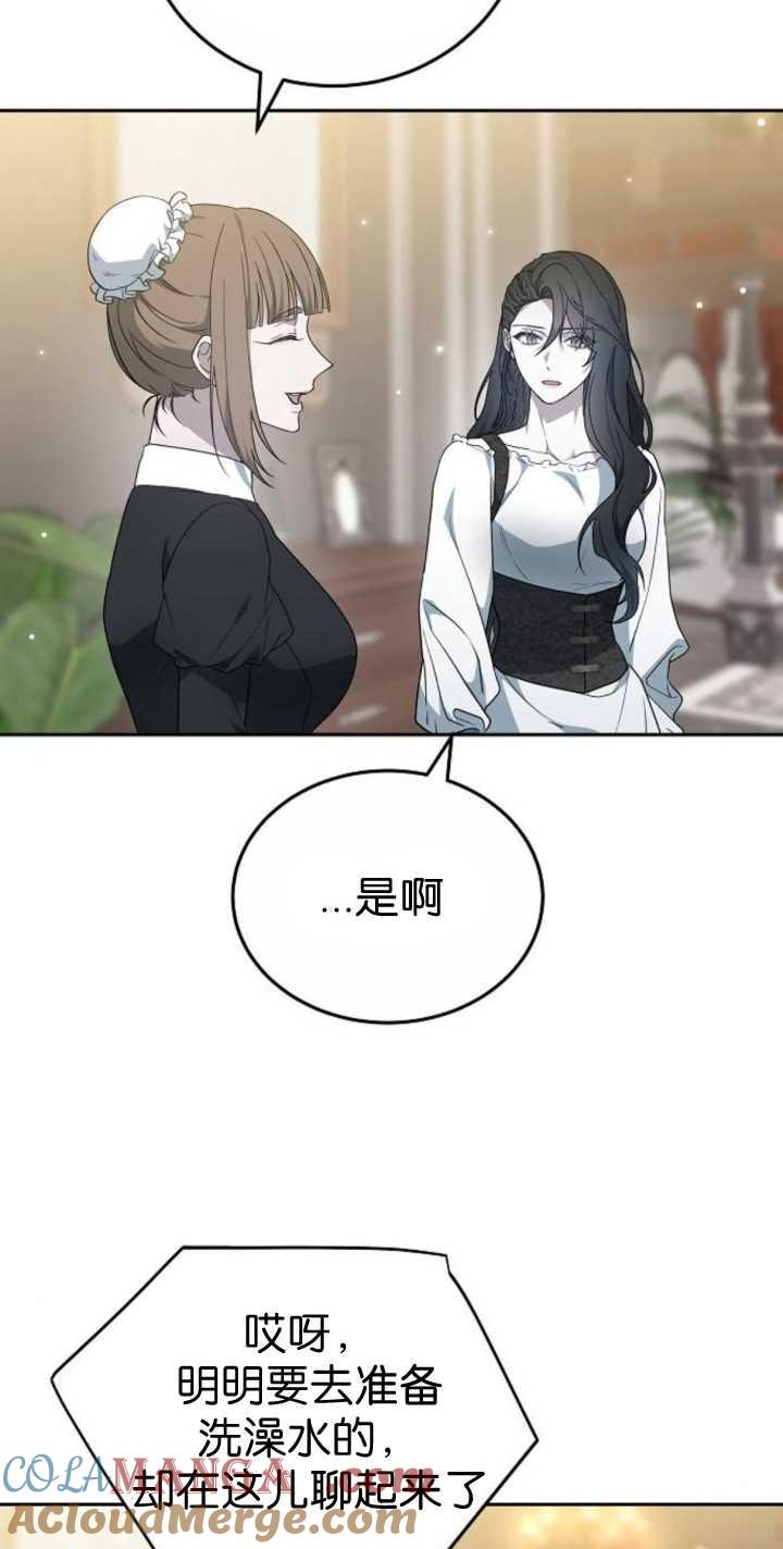 傲慢时代 - 第41话 - 第19张图