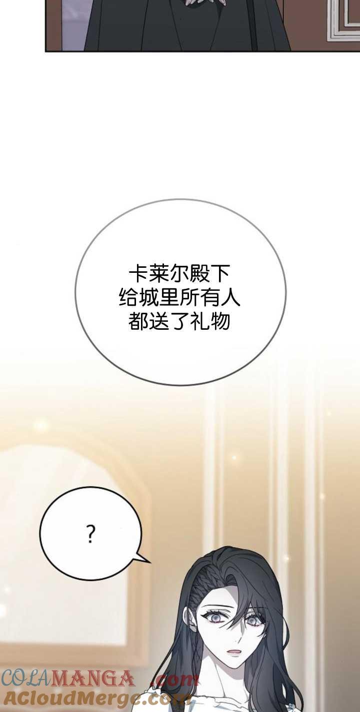 傲慢时代 - 第41话 - 第16张图