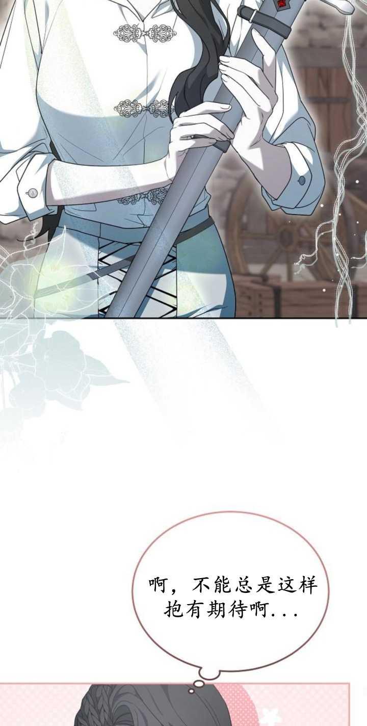 傲慢时代 - 第41话 - 第45张图