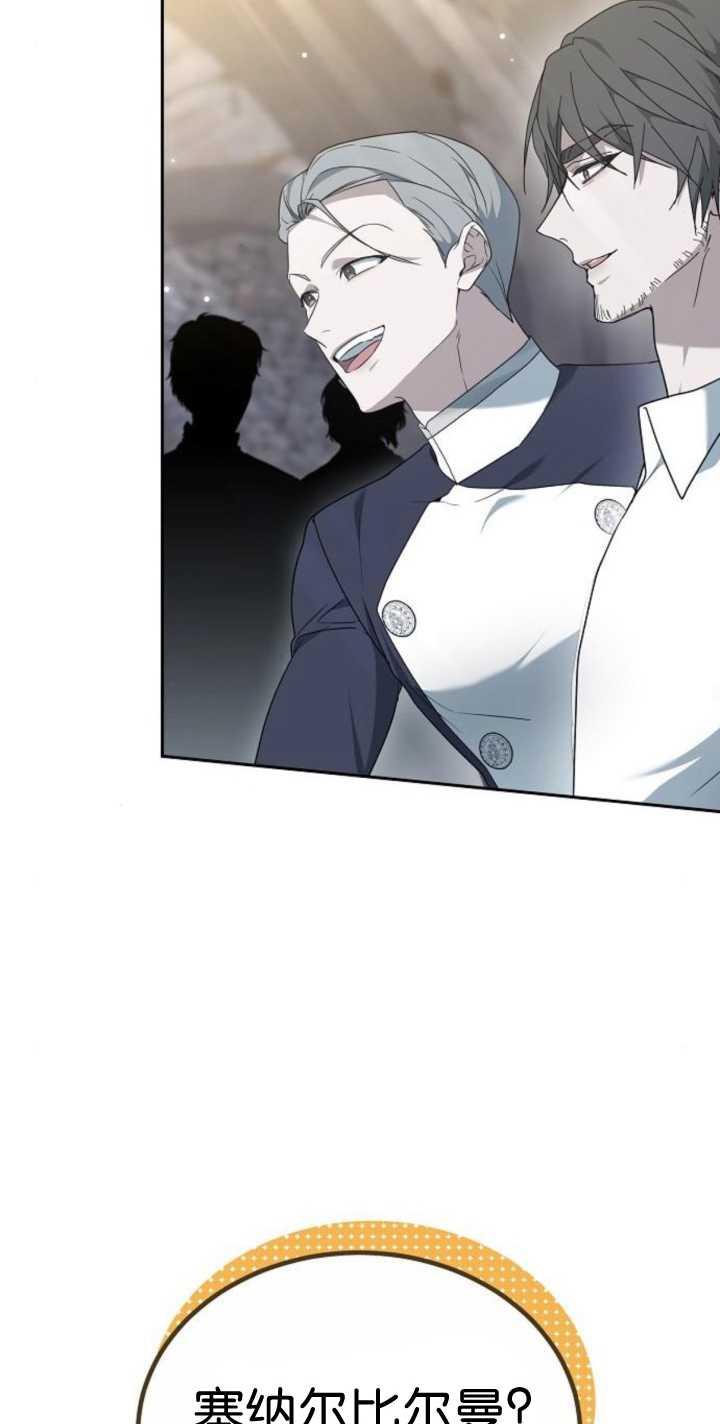 傲慢时代 - 第41话 - 第38张图