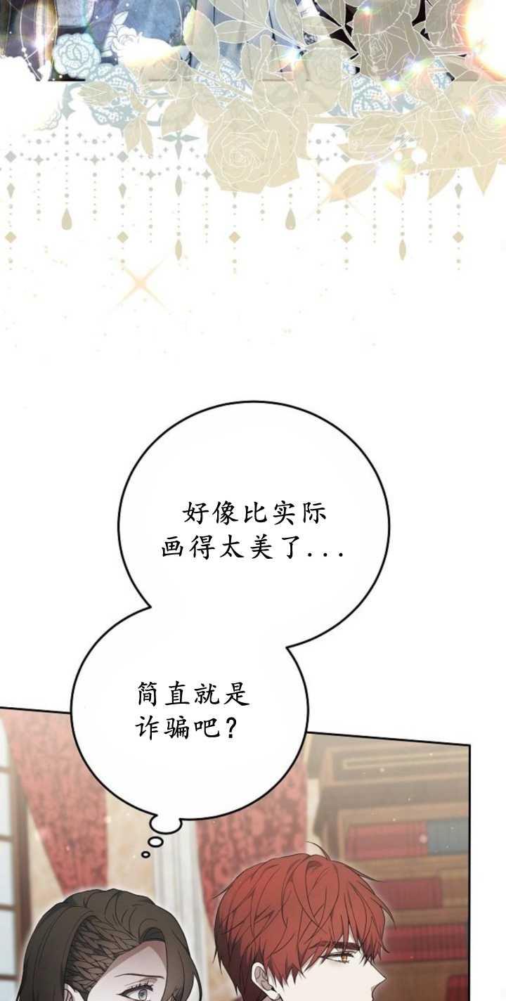 傲慢时代 - 第41话 - 第66张图