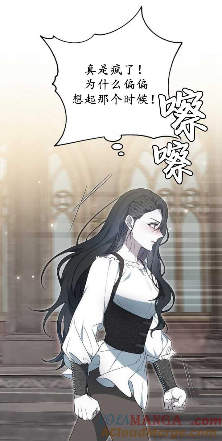 傲慢时代 - 第41话 - 第7张图