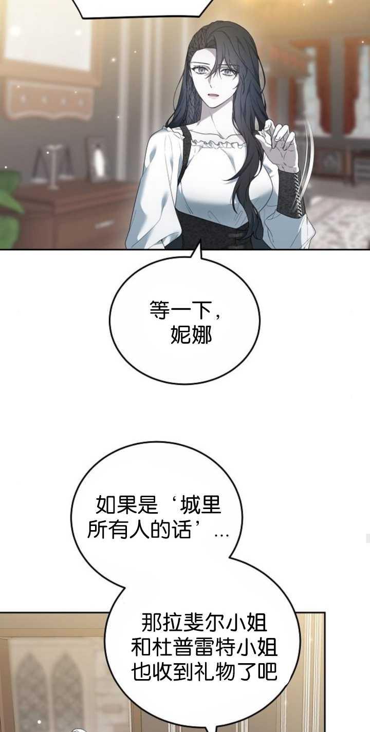 傲慢时代 - 第41话 - 第20张图