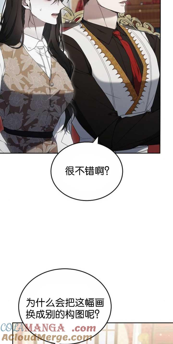 傲慢时代 - 第41话 - 第67张图