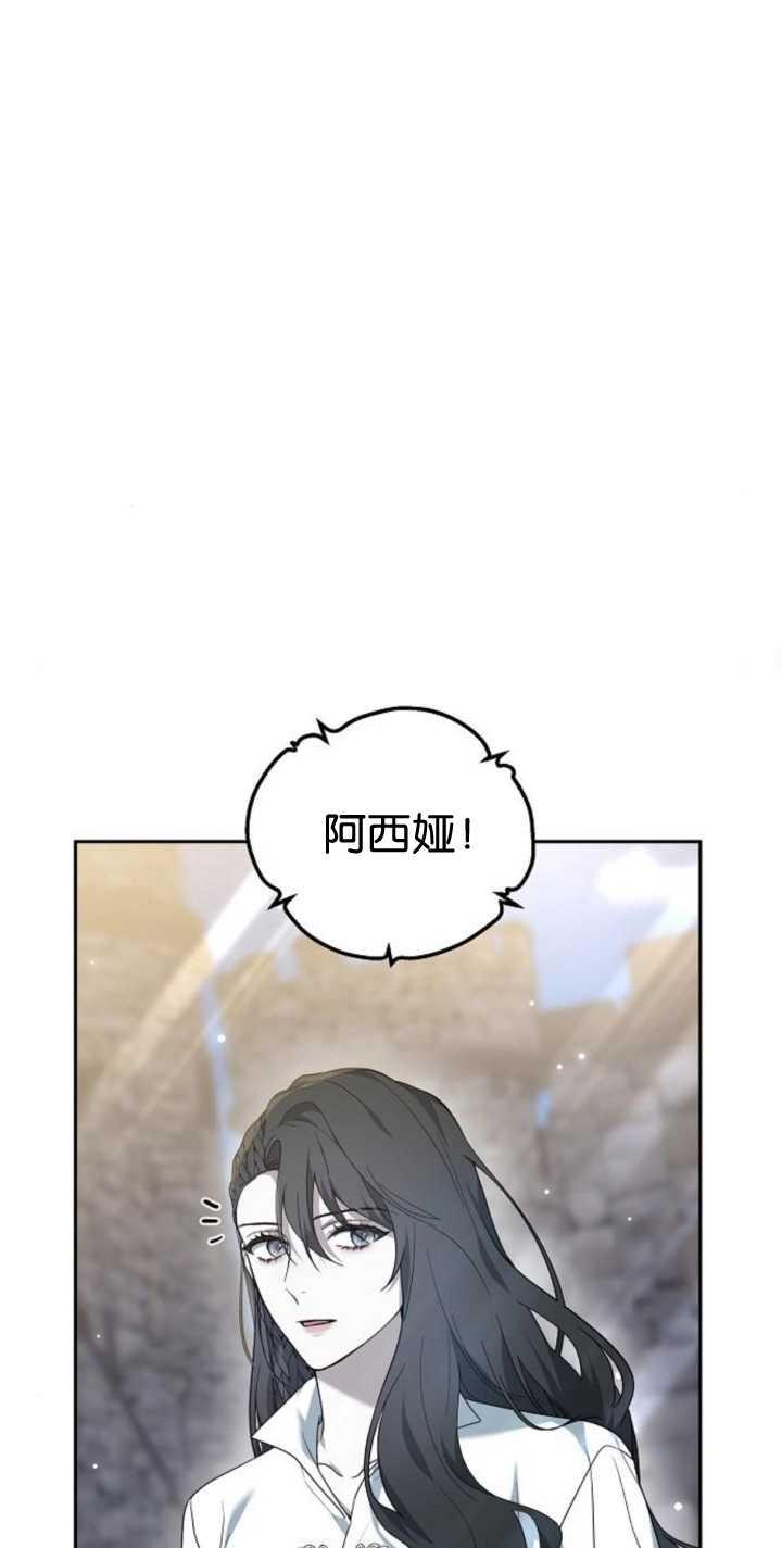 傲慢时代 - 第41话 - 第33张图