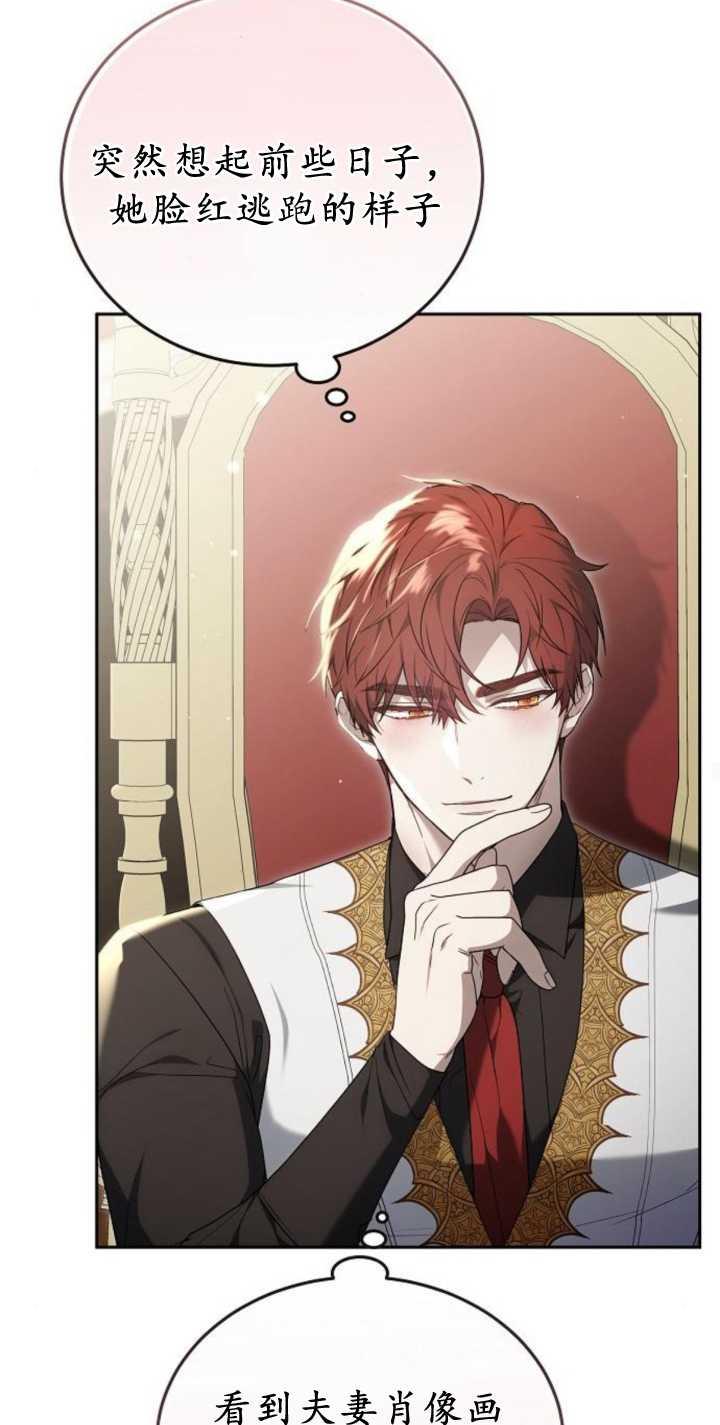 傲慢时代 - 第41话 - 第56张图