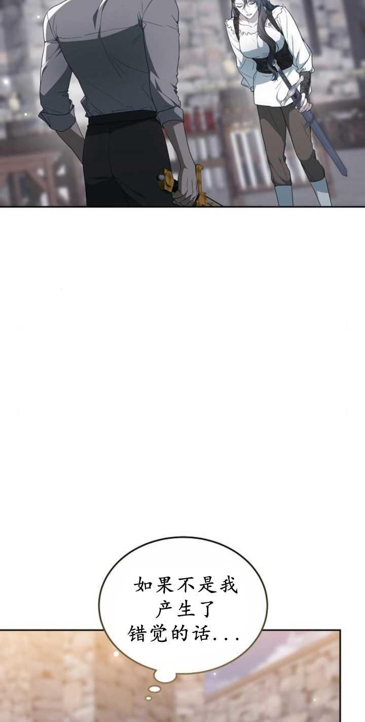 傲慢时代 - 第41话 - 第3张图