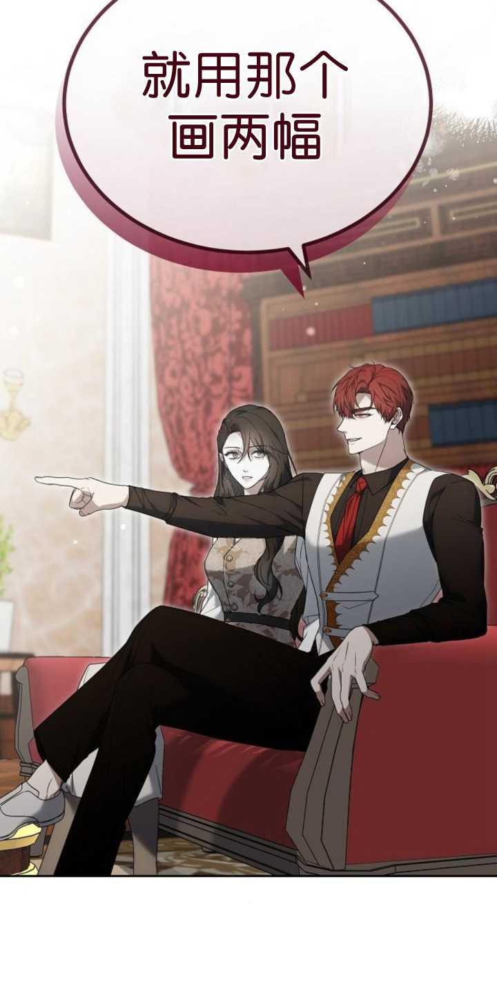 傲慢时代 - 第41话 - 第74张图