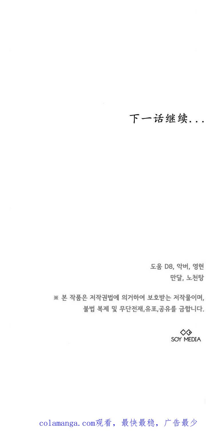 傲慢时代 - 第41话 - 第86张图