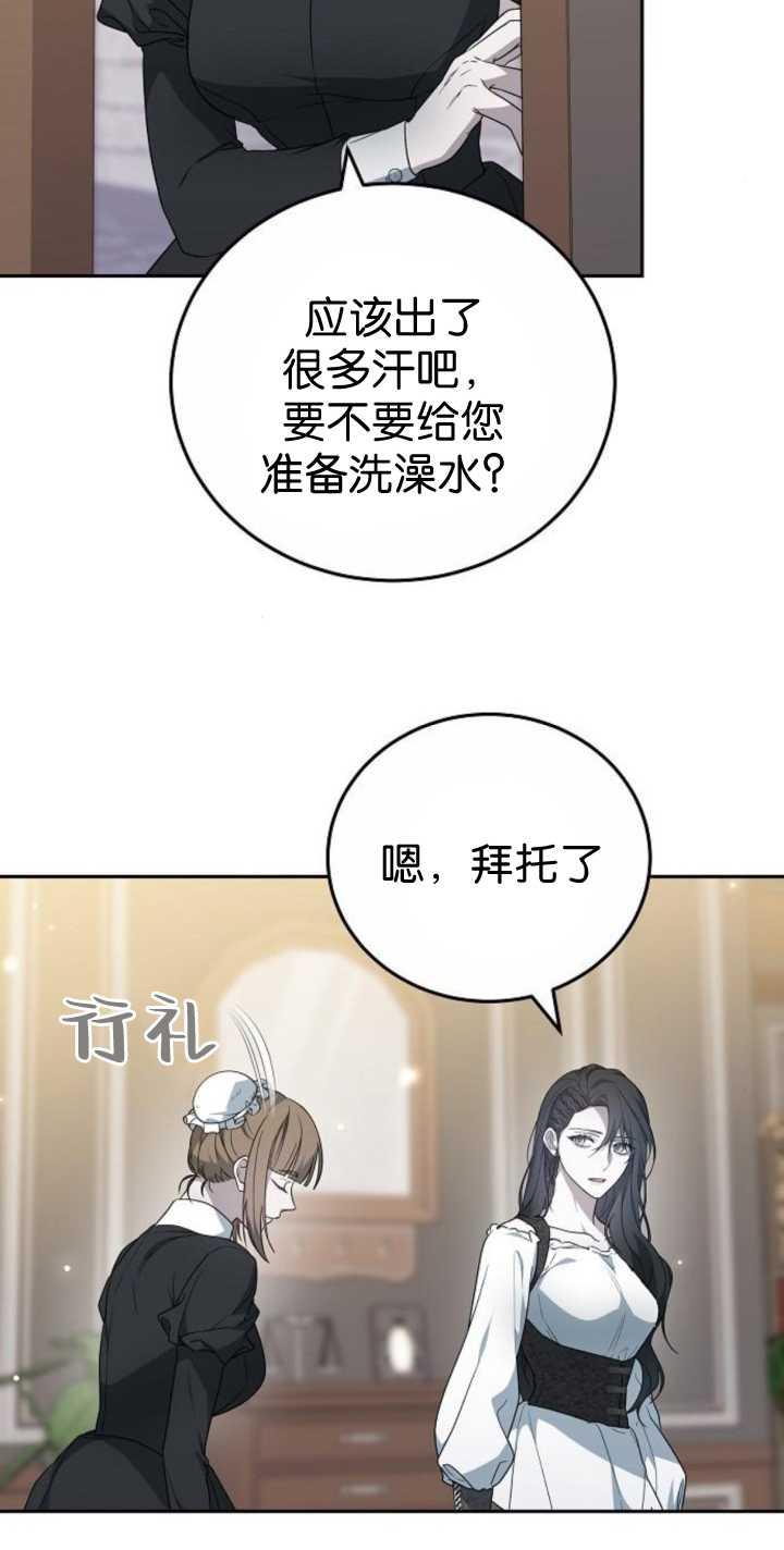 傲慢时代 - 第41话 - 第14张图