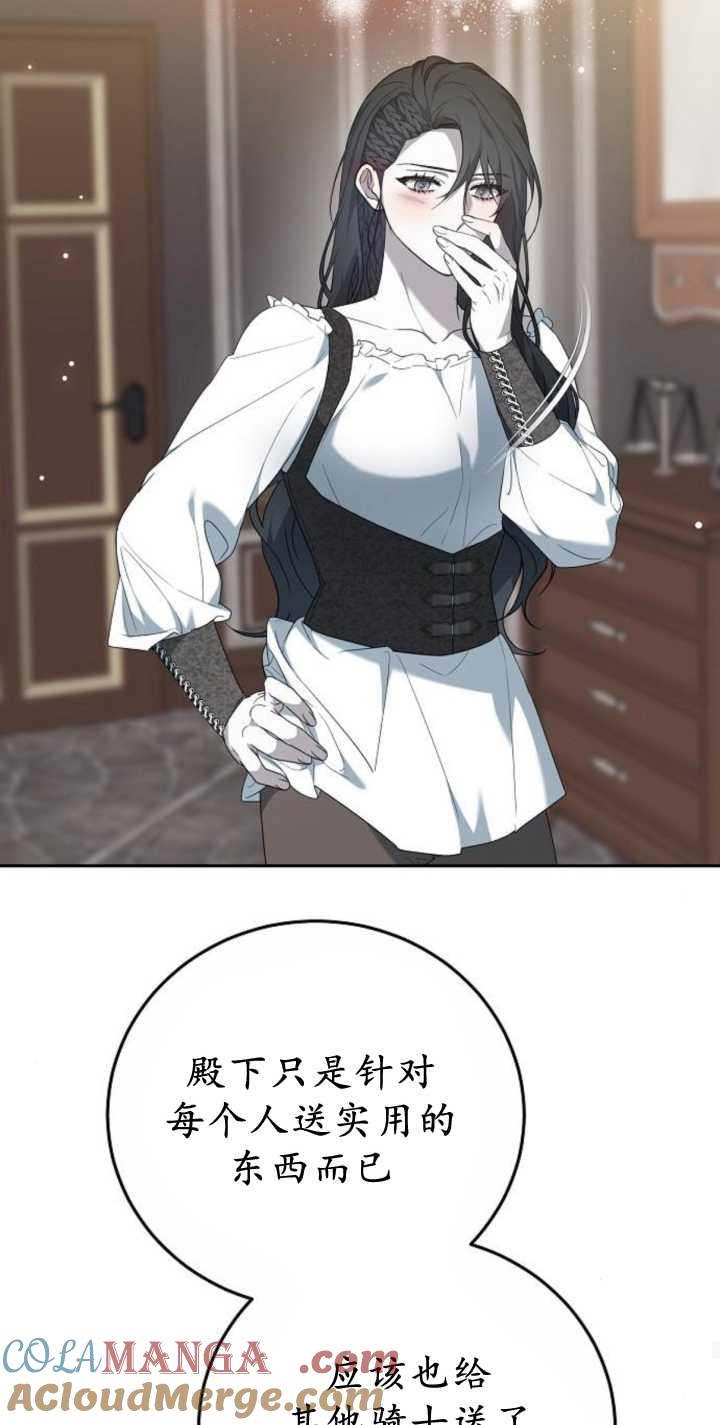 傲慢时代 - 第41话 - 第28张图