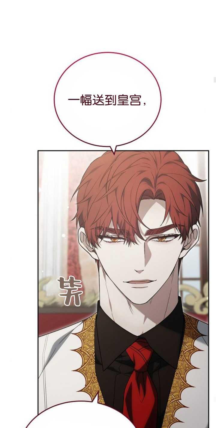 傲慢时代 - 第41话 - 第75张图