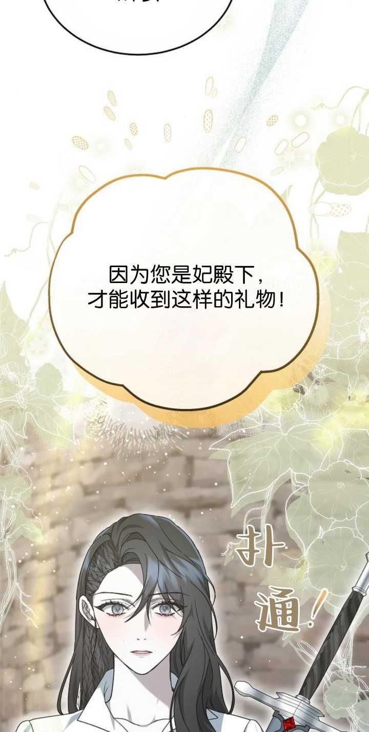 傲慢时代 - 第41话 - 第44张图