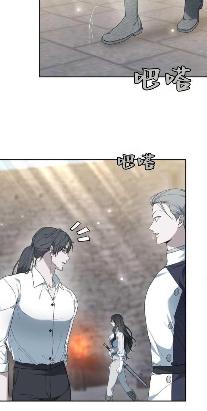 傲慢时代 - 第41话 - 第32张图