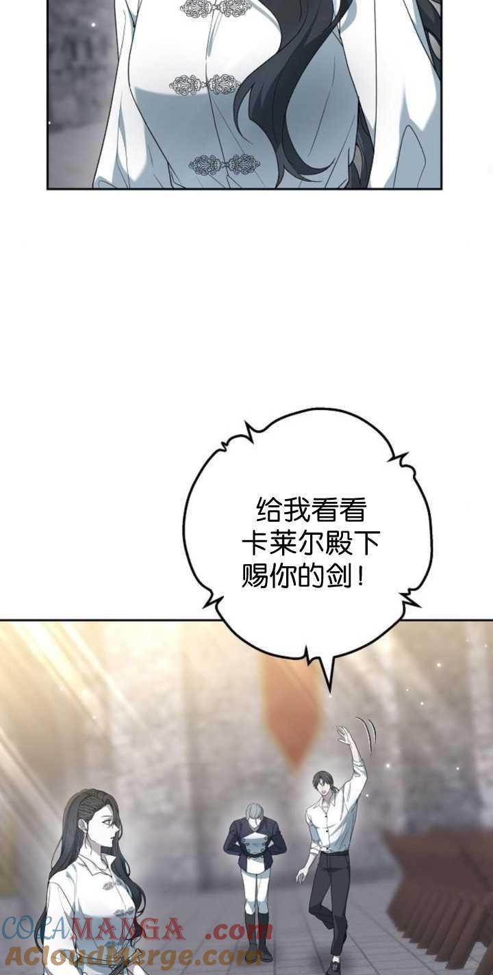 傲慢时代 - 第41话 - 第34张图