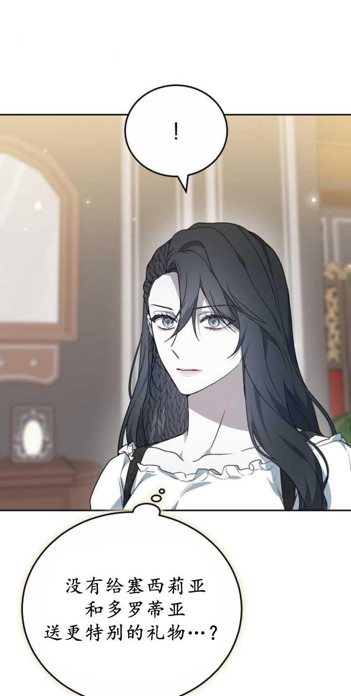 傲慢时代 - 第41话 - 第24张图