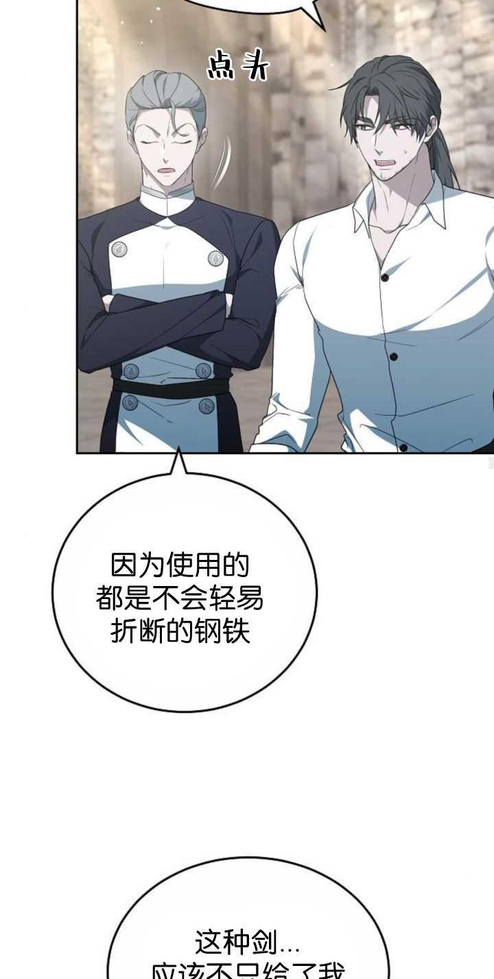 傲慢时代 - 第41话 - 第41张图