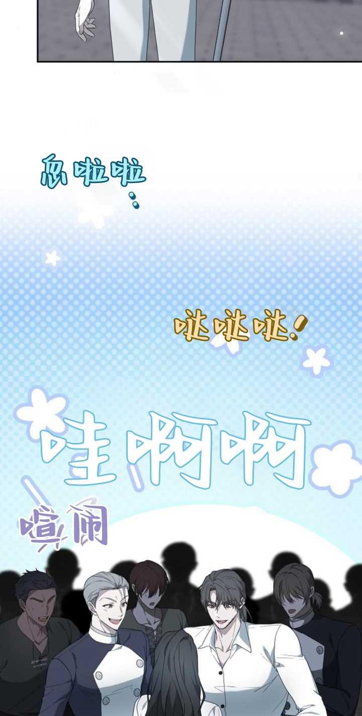 傲慢时代 - 第41话 - 第36张图