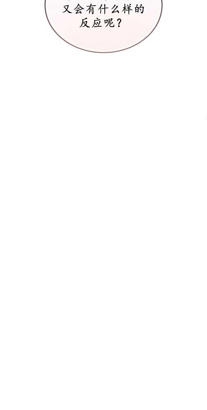 傲慢时代 - 第41话 - 第57张图