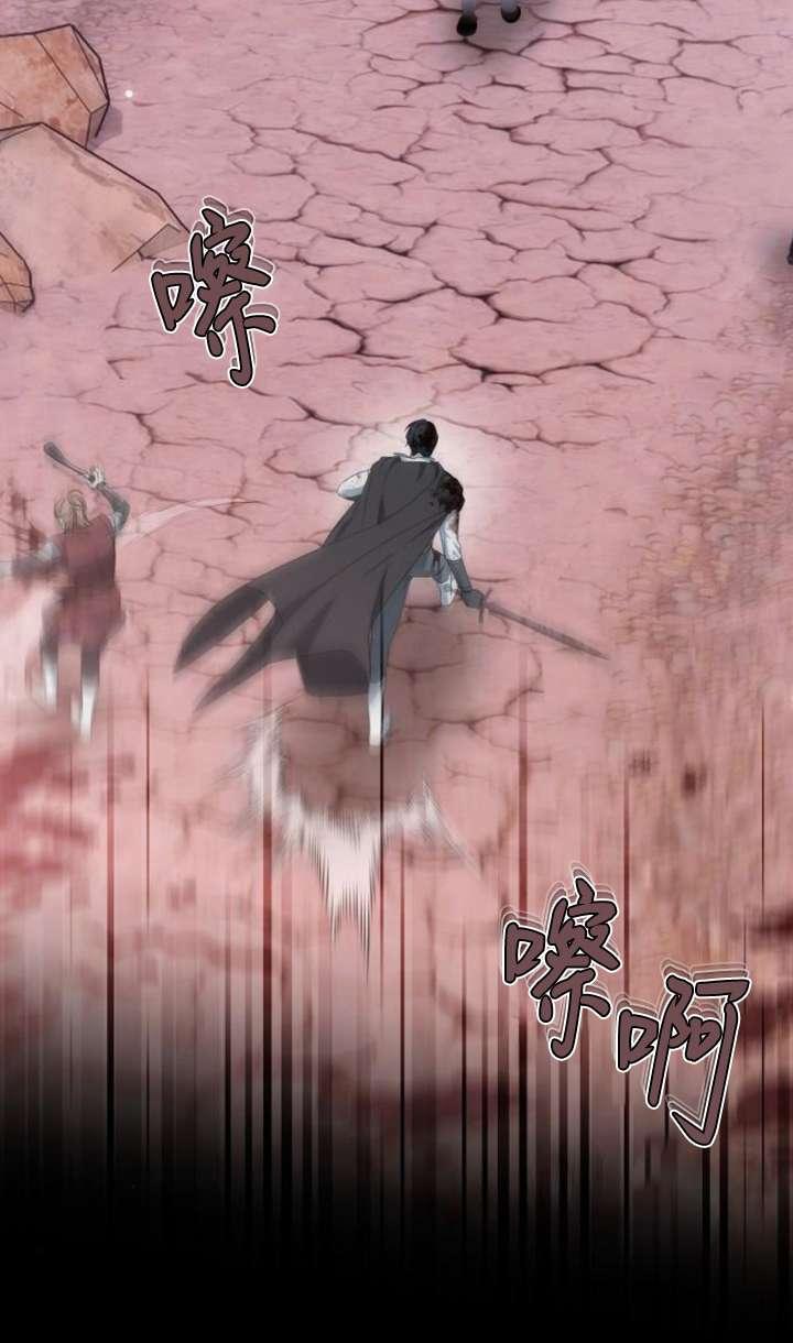 傲慢时代 - 第42话 - 第20张图