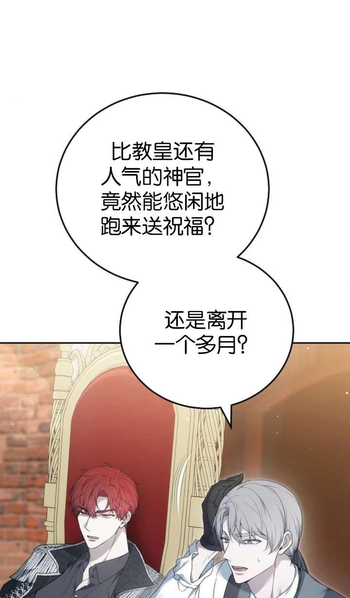 傲慢时代 - 第42话 - 第86张图