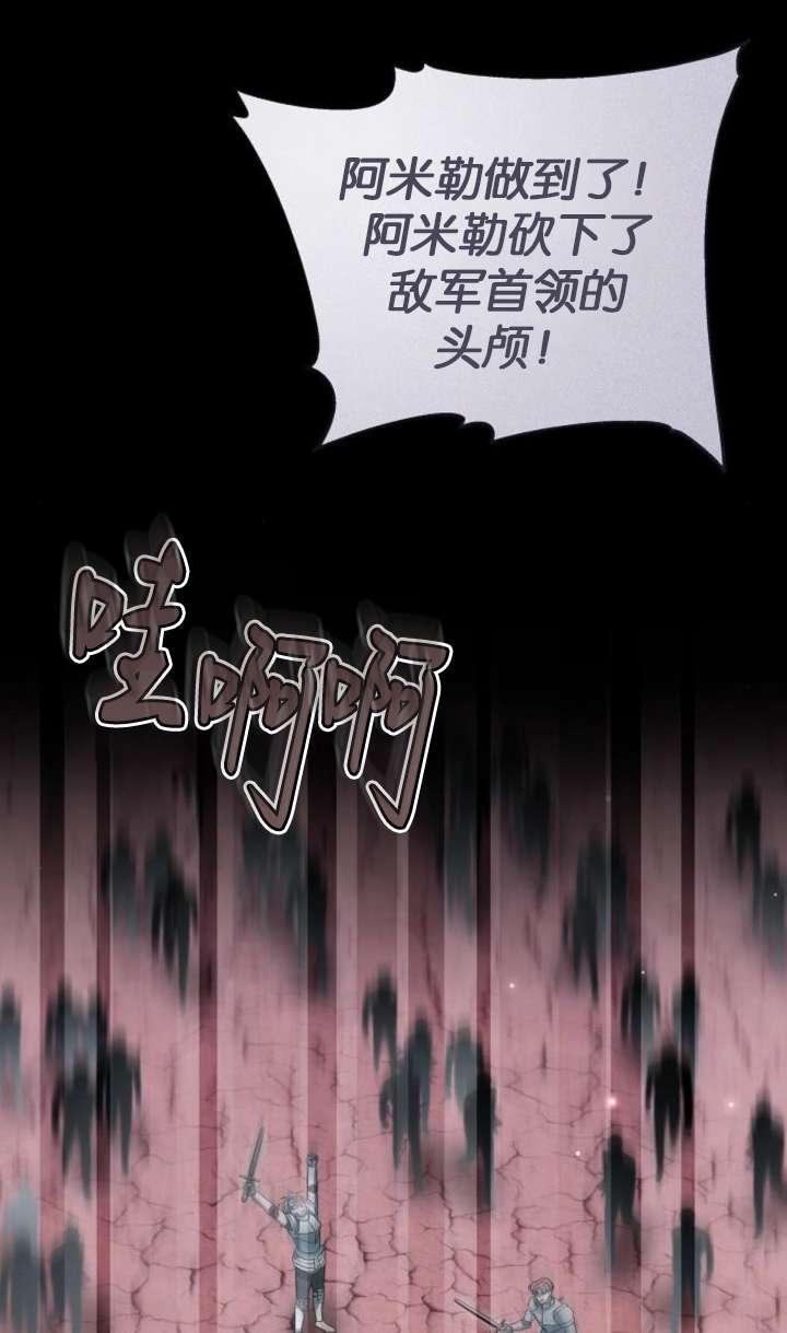 傲慢时代 - 第42话 - 第30张图