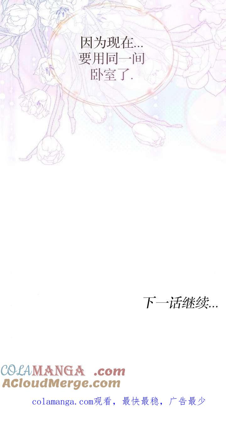 傲慢时代 - 第42话 - 第109张图