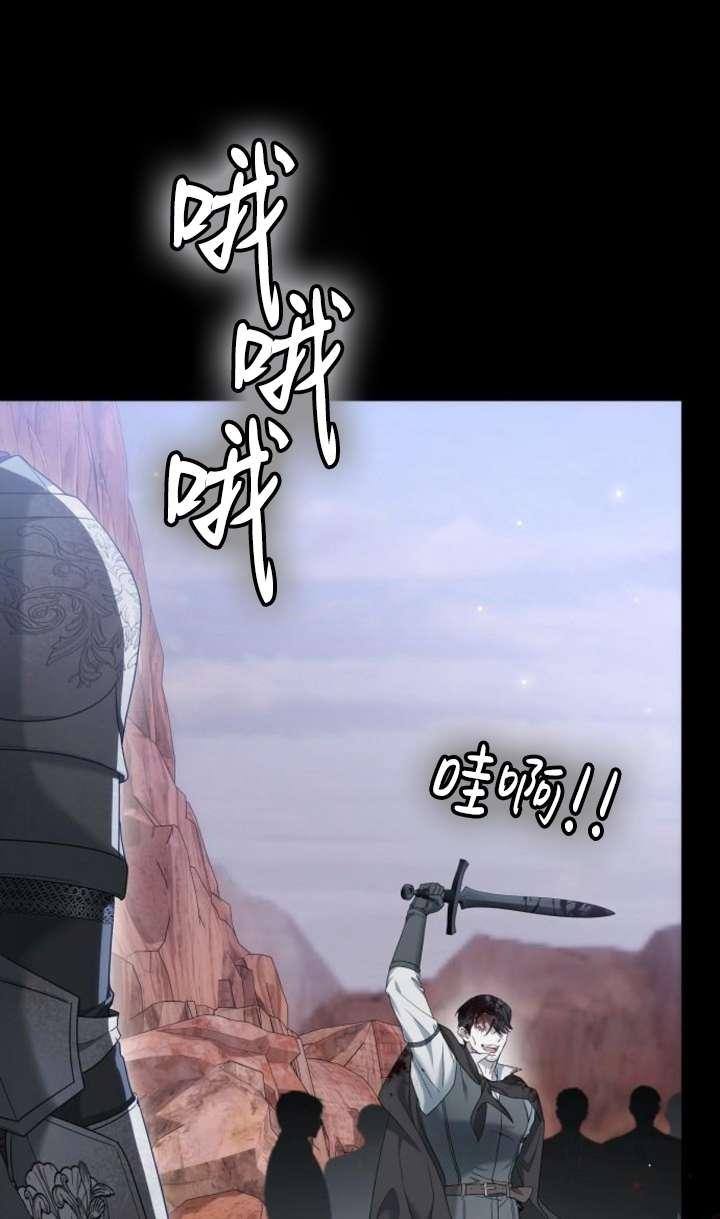 傲慢时代 - 第42话 - 第32张图