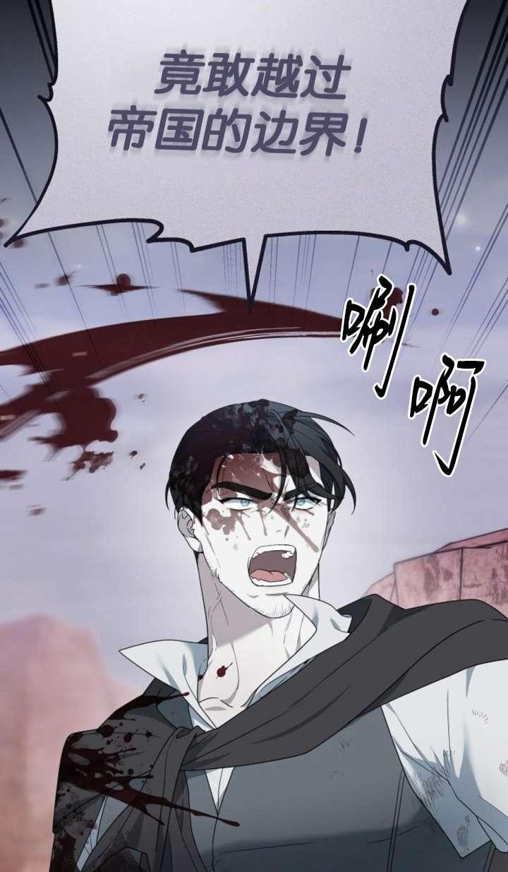 傲慢时代 - 第42话 - 第16张图