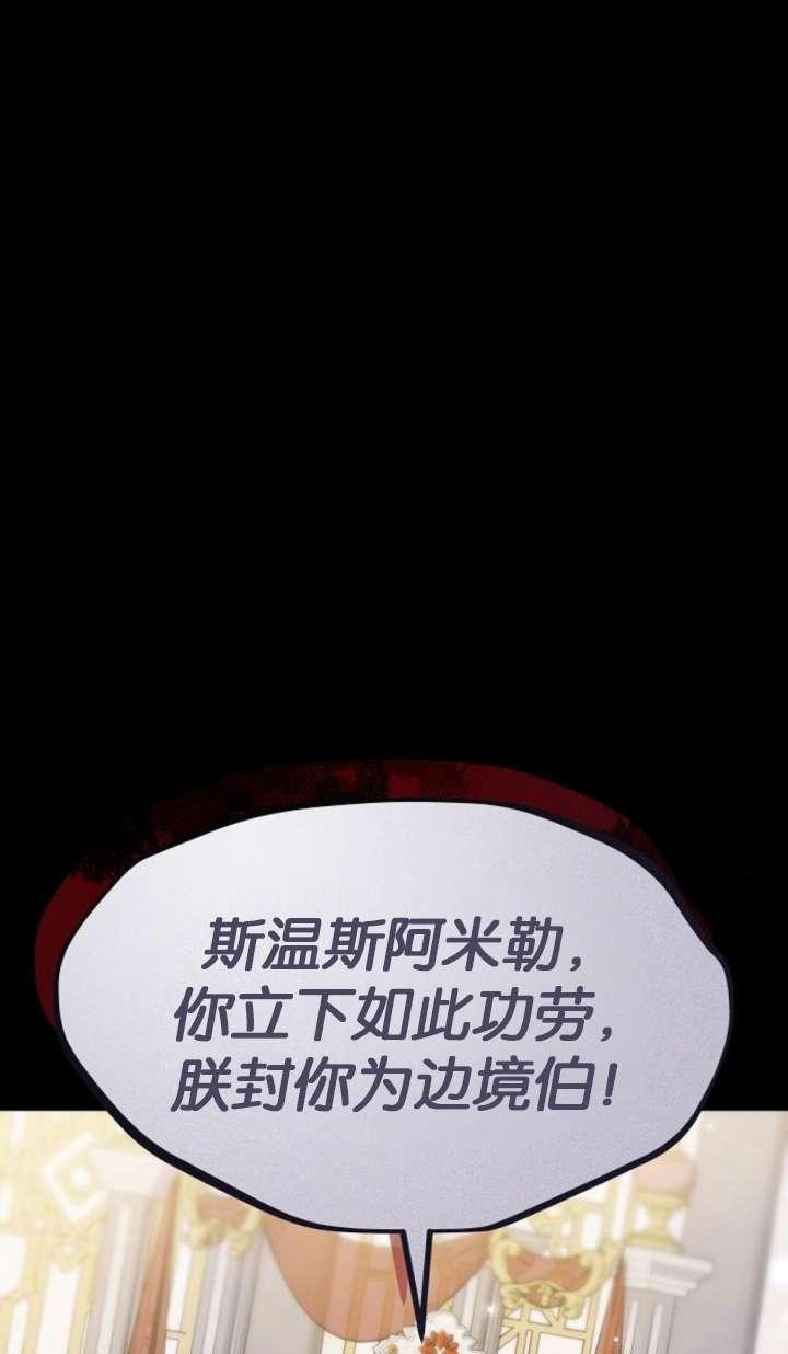 傲慢时代 - 第42话 - 第42张图