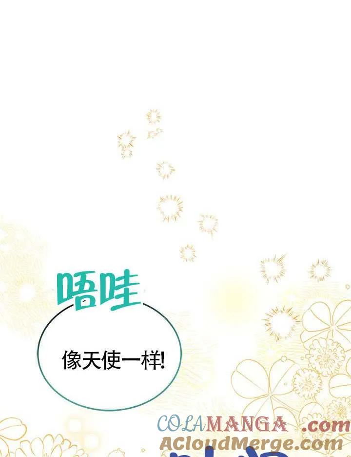 我拒绝了宠爱，为什么还要执着啊 第43话 第37页
